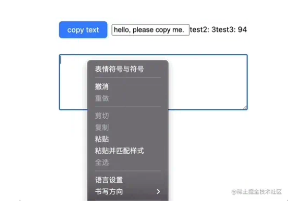 如何用JavaScript复制输入框的内容？