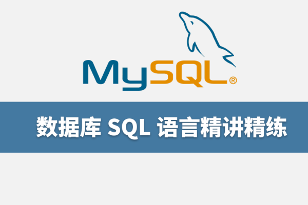 培训mysql数据库_培训  第1张