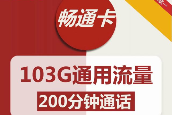 如何找到移动流量卡的官方申请入口？