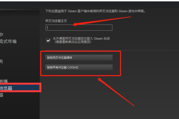 如何解决Steam连接服务器失败的问题？