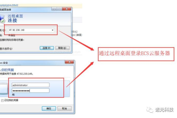 如何实现免备云服务器中的单个ECS免密登录配置？  第1张