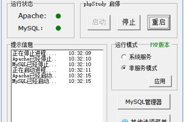 phpstudy服务器配置_主机对外攻击预警，怎么处理？  第1张