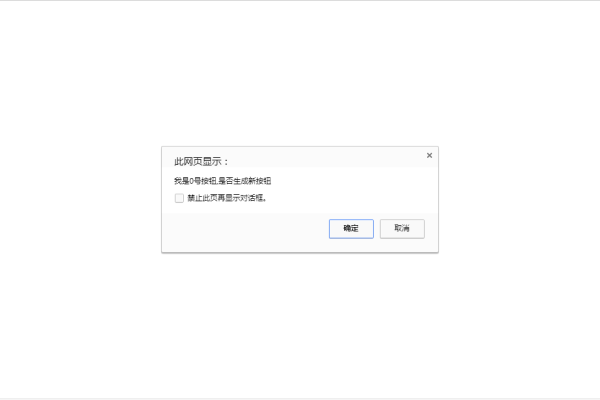 如何利用JavaScript为按钮添加动态提示信息？