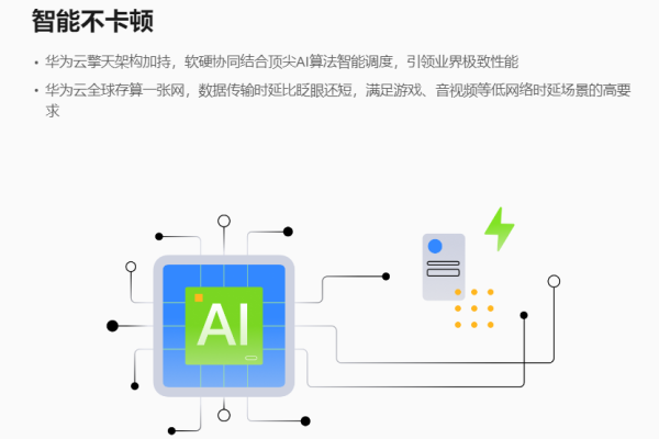 如何解决Flexus L实例云主机在眉山使用时出现的卡顿问题？