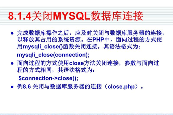 如何使用PHP项目连接到MySQL数据库，一个实例演示？  第1张