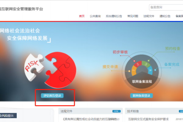 网站未备案，安全性如何评估？  第1张