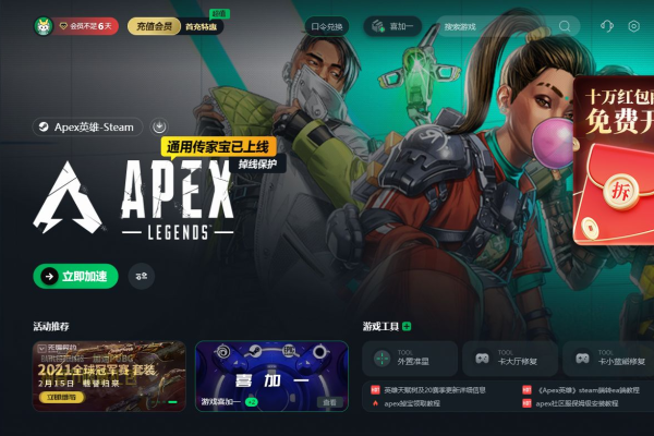 2021年9月Apex服务器何时完成维护？