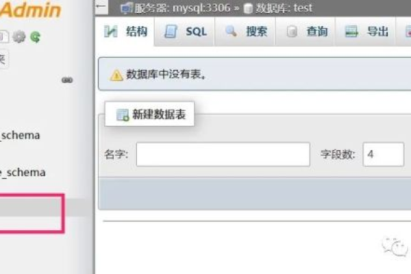 如何在MySQL中跳过数据库的命令以忽略DDL操作？