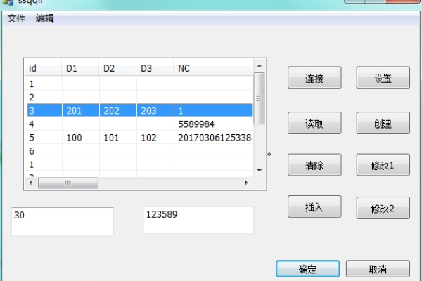 如何在MFC中实现对MySQL数据库的访问？  第1张