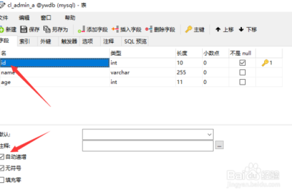 MySQL自增字段如何确定其起始取值？  第1张