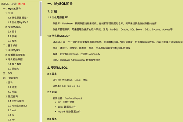 如何开始学习MySQL，入门指南与课程推荐？  第1张