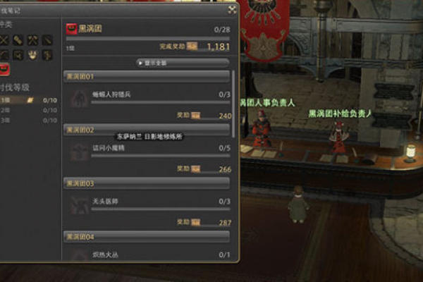 FF14服务器旁边的星星符号代表什么？  第1张