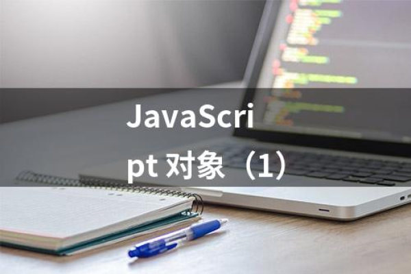 如何有效利用JavaScript中的图片对象进行图像处理？  第1张