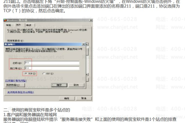 用友T3登录失败，服务器连接问题解析  第1张