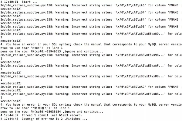 MySQL 1293错误，在数据迁移过程中如何避免重复键冲突？