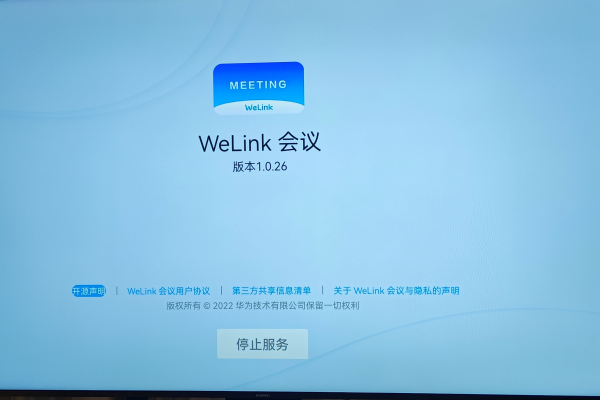 如何在华为WeLink上创建一个新的账号？