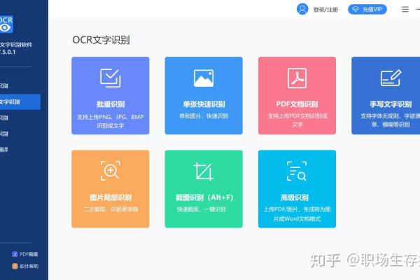 有哪些高效的批量识别图片文字的软件推荐？