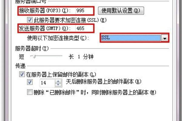 QQ邮箱的POP3和SMTP服务器设置有何作用？