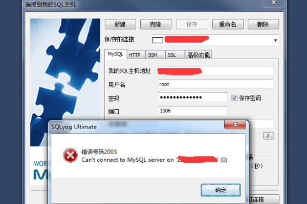 如何解决MySQL用户访问数据库被拒绝的问题？