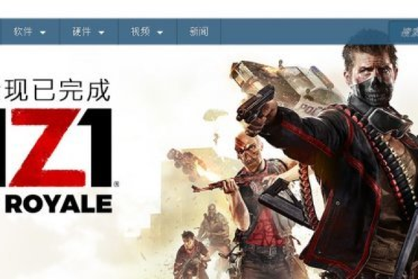 h1z1玩家通常选择哪种类型的服务器进行游戏？