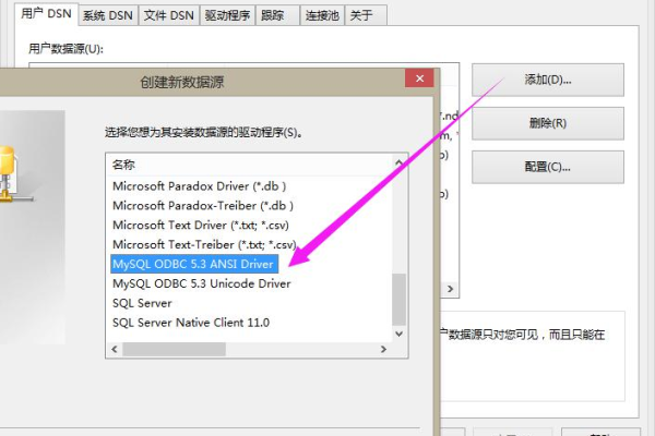 如何在MySQL中导入SQL Server数据库？