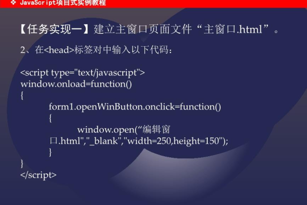 如何使用JavaScript激活当前窗口？  第1张