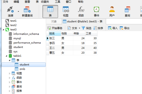 如何在JSP中有效地使用MySQL数据库表？  第1张