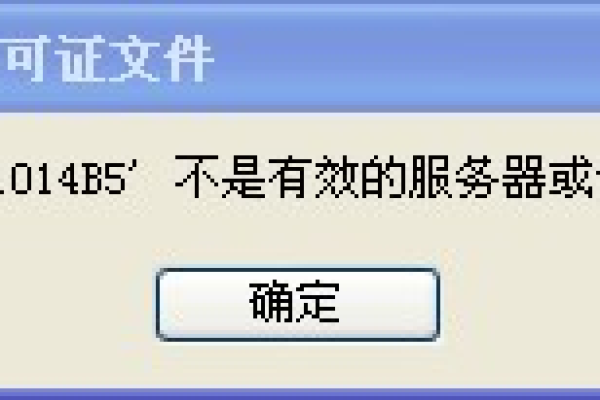 认证服务器暂时不可用 通常意味着什么情况？