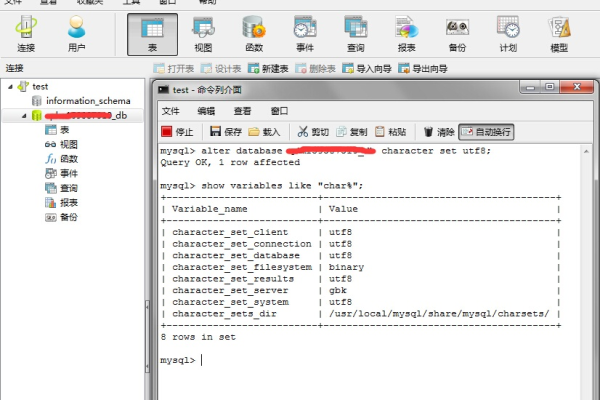 如何在MySQL中修改数据库编码为mb4_RDS并更新authentication设置？  第1张