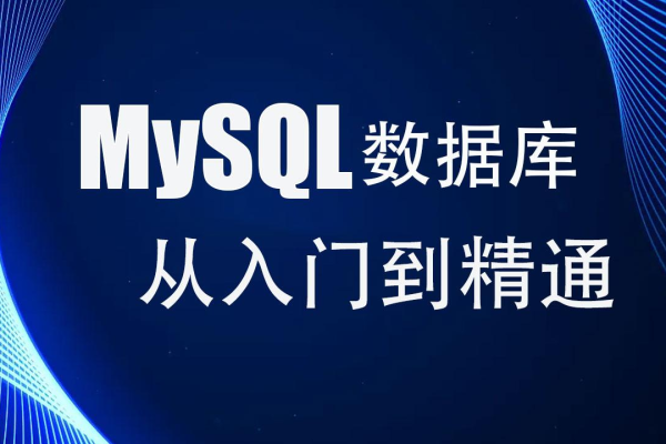 如何实现MySQL数据库中的高效批量插入和更新操作？  第1张