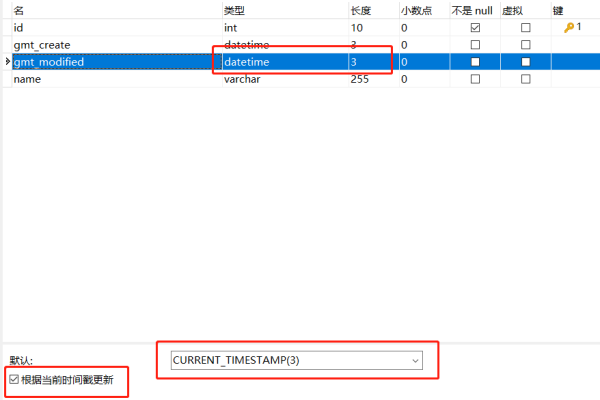 为什么在MySQL中创建表时设置的timestamp字段默认值会失效？  第1张