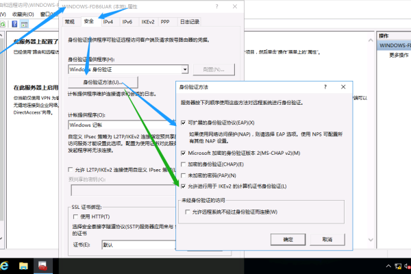 IKEv2服务器配置中的ikev2服务器填指的是什么？