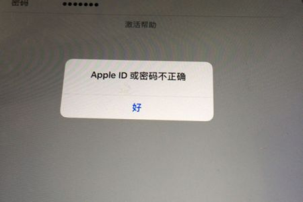 如何解决iPad显示无法激活服务器失败的问题？