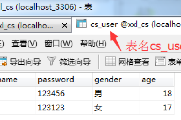 如何在MySQL中添加备注信息？  第1张