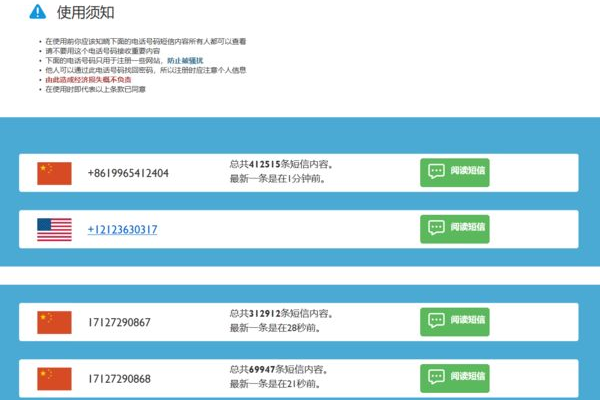 手机网页域名注册的流程和条件有哪些？  第1张