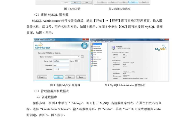 如何有效利用MySQL手册进行数据库实验？  第1张