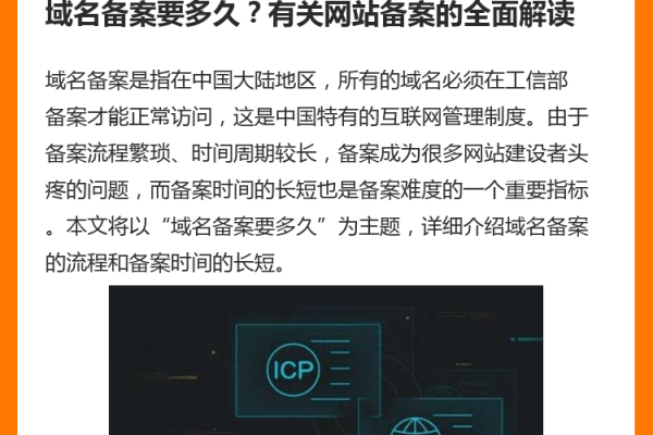 注册网站域名时，究竟需要准备哪些关键信息或文件？