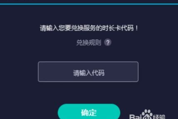 uu加速器兑换流程是怎样的？