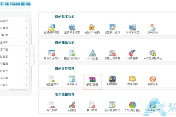 如何将文件夹上传到已注册的域名中？