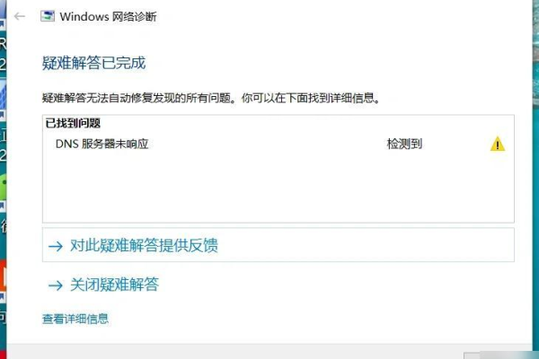 如何解决电脑提示DNS服务器未响应的问题？