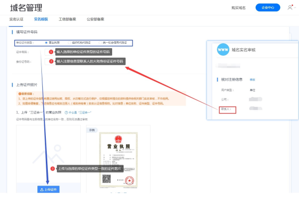 天津注册域名操作步骤详解是怎样的？