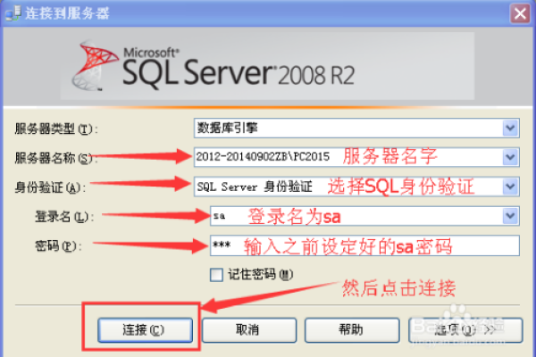 如何实现MySQL数据库之间的SQL文件还原？  第1张