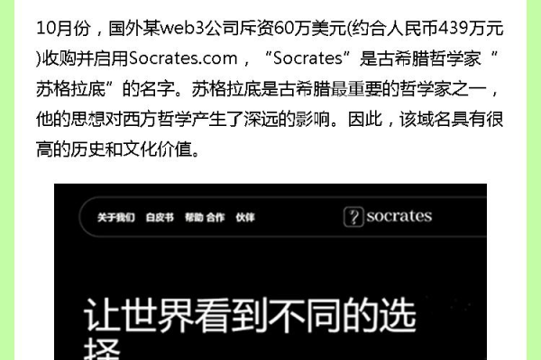 如何成功收购已被他人注册的域名？