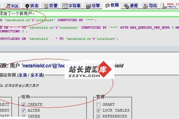 如何在MySQL中精确添加用户权限？  第1张