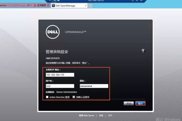 Dell服务器的默认登录密码是什么？