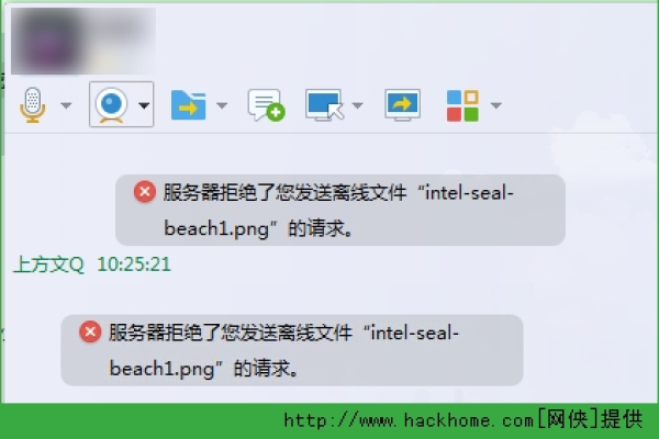 qq文件传输失败，服务器拒绝请求的原因是什么？  第1张