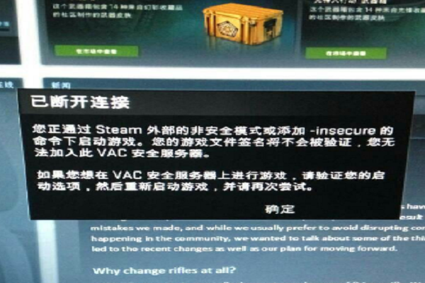 为什么在CS:GO中尝试连接任何服务器都会失败？  第1张
