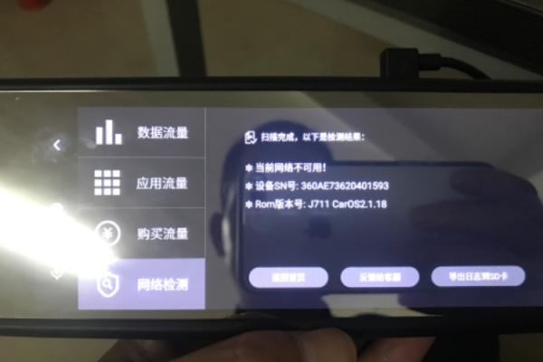 电信4G网络显示无服务器，原因何在？