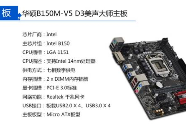 华硕B150M主板支持哪些服务器处理器？  第1张