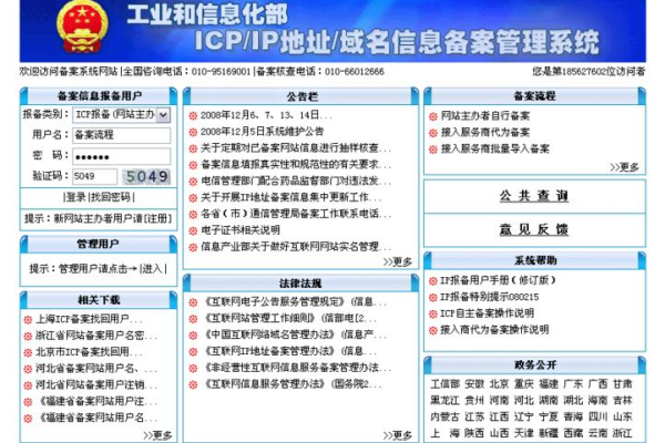 未进行IPC备案的网站合法吗？揭秘网站备案的重要性与现状